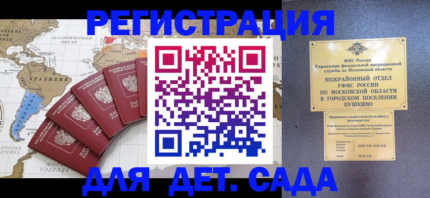помощь с пропиской в паспорт в Удмуртии