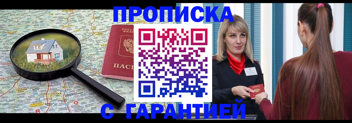 регистрация с подбором района в Удмуртии