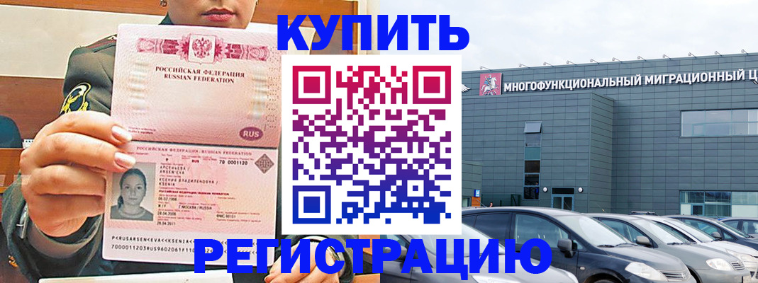 регистрация иностранных граждан с РВП в Удмуртии